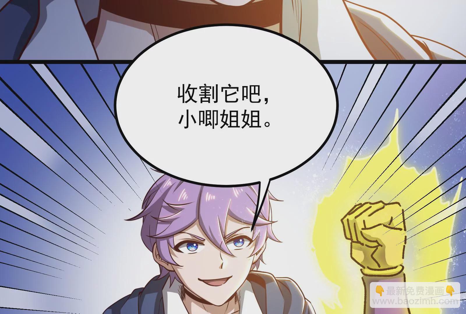 古神遊戲 - 第43話必殺！底牌盡出的連招！(3/4) - 8